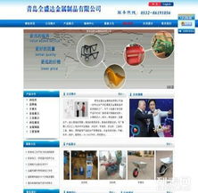 膠南與黃島企業(yè)網(wǎng)站建設(shè) 打造數(shù)字化門(mén)戶與關(guān)鍵詞優(yōu)化推廣一體化戰(zhàn)略