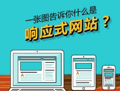 響應式網(wǎng)站設(shè)計的核心原則與實施步驟